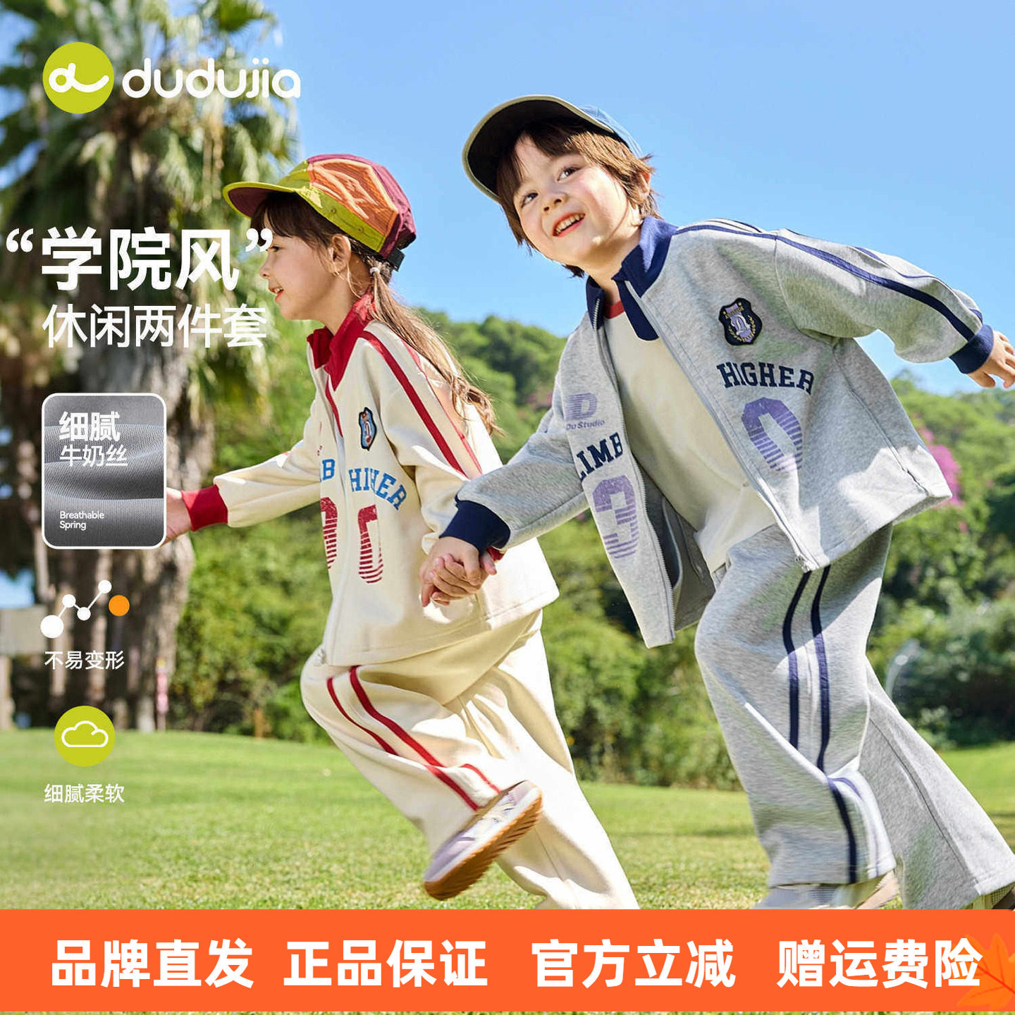 嘟嘟家儿童春秋两件套男童春装外套裤子童装女童运动衣服宝宝套装