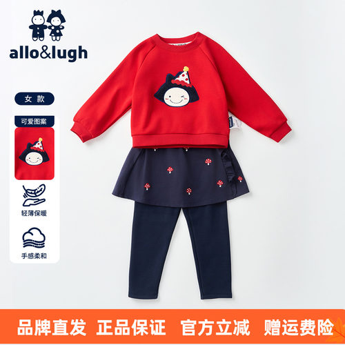 阿路和如女童两件套装童装国内专柜allolugh2026秋冬长袖绒里套装