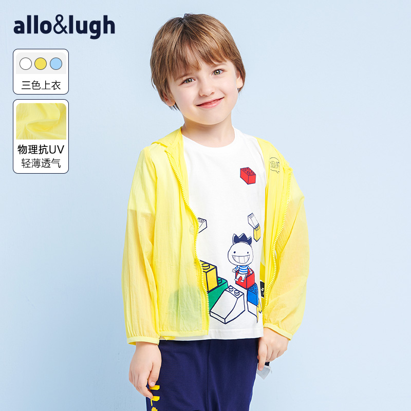 allolugh童装2025新款夏季儿童男童防晒衣薄款柔软透气外套中大童