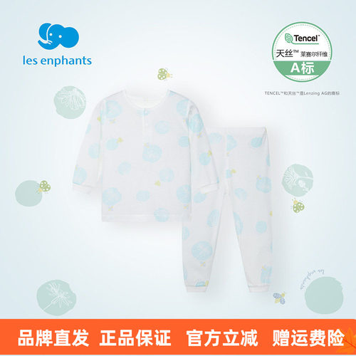 丽婴房男女童薄款天丝内衣套装