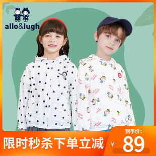 allolugh阿路和如儿童物理防晒外套儿童连帽印花薄款 上衣中大童潮