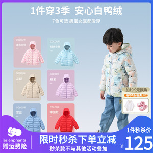丽婴房儿童轻薄羽绒服2024秋冬新品男女童多彩潮保暖外套短款冬装