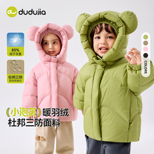 【蓄热三防】儿童长款羽绒服冬款男童防寒服高充绒量女童外套冬装