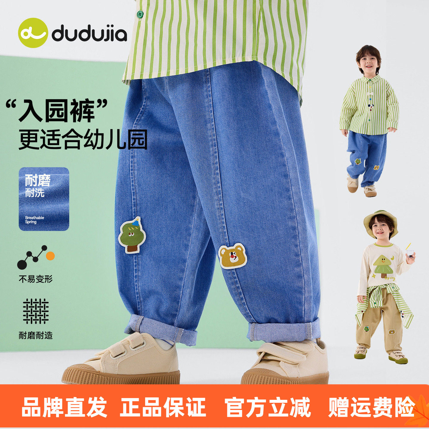 嘟嘟家儿童裤子男童春季牛仔裤女童新款长裤春秋宝宝童装婴儿衣服