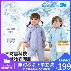 丽婴房婴儿羽绒服冬季连体衣2024新款男童宝宝衣服女童爬服