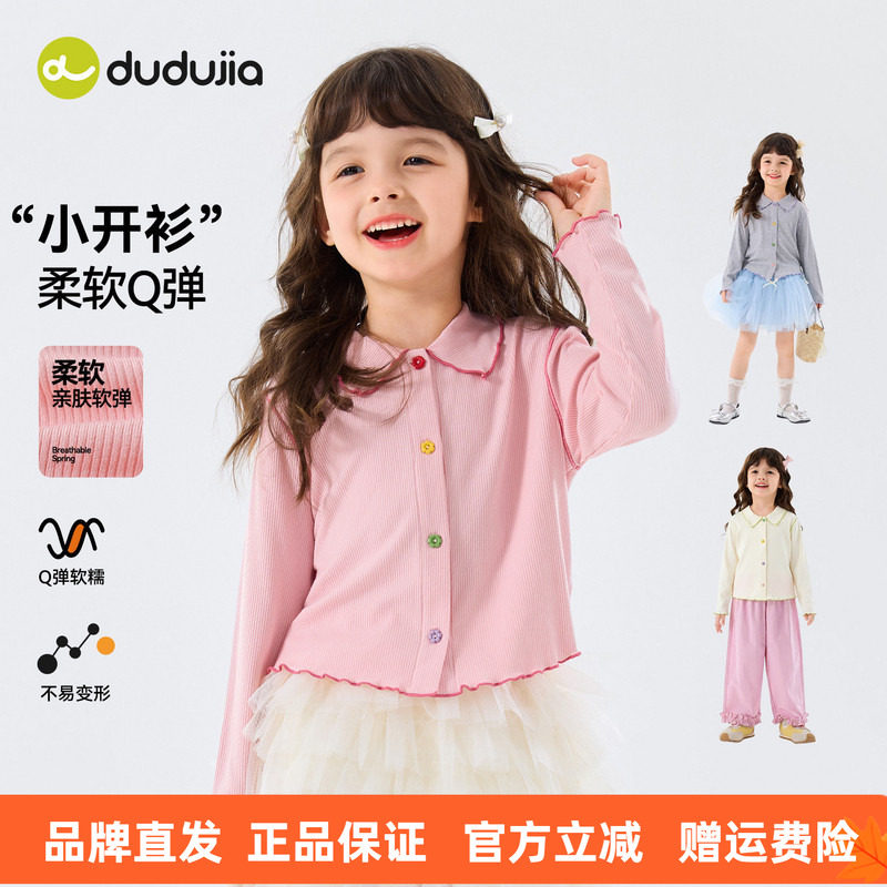 嘟嘟家女童外套女孩好看衣服儿童多巴胺春秋童装女宝春季开衫上衣图片