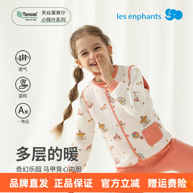 丽婴房天丝马甲背心男童女童秋冬空气层上衣背心2025秋冬新品