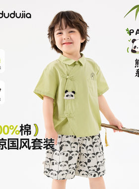 嘟嘟家女童汉服夏季套装儿童衣服国风男童套装宝宝唐装中式端午类