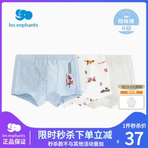 丽婴房儿童内裤纯棉平角裤男童全棉四角内裤宝宝三角内裤薄透气新