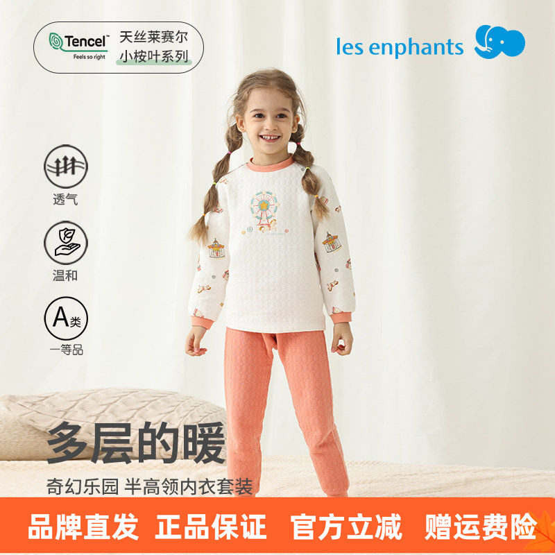 丽婴房空气层半高领内衣套装夹棉睡衣男童女童2025秋冬新品,童装/婴儿装/亲子装,内衣套装,淘宝优惠券,粉丝福利购,淘宝优惠卷