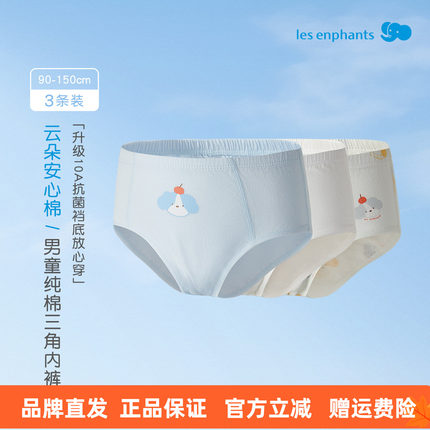丽婴房【安心棉】2026男童卡通印花纯棉三角内裤10A抗菌裆底3条装
