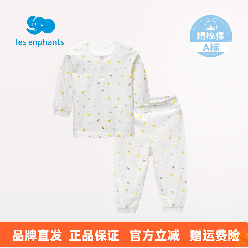 丽婴房男女宝宝纯棉保暖内衣套装儿童舒适长袖睡衣睡裤薄夏春秋冬