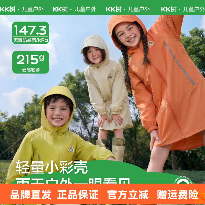 KK树儿童雨衣男童女孩小学生上学专用带书包位宝宝雨披长款防暴雨