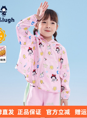 【UPF50+ 】allolugh2025夏装新款童装女童防晒衣遮阳透气薄款