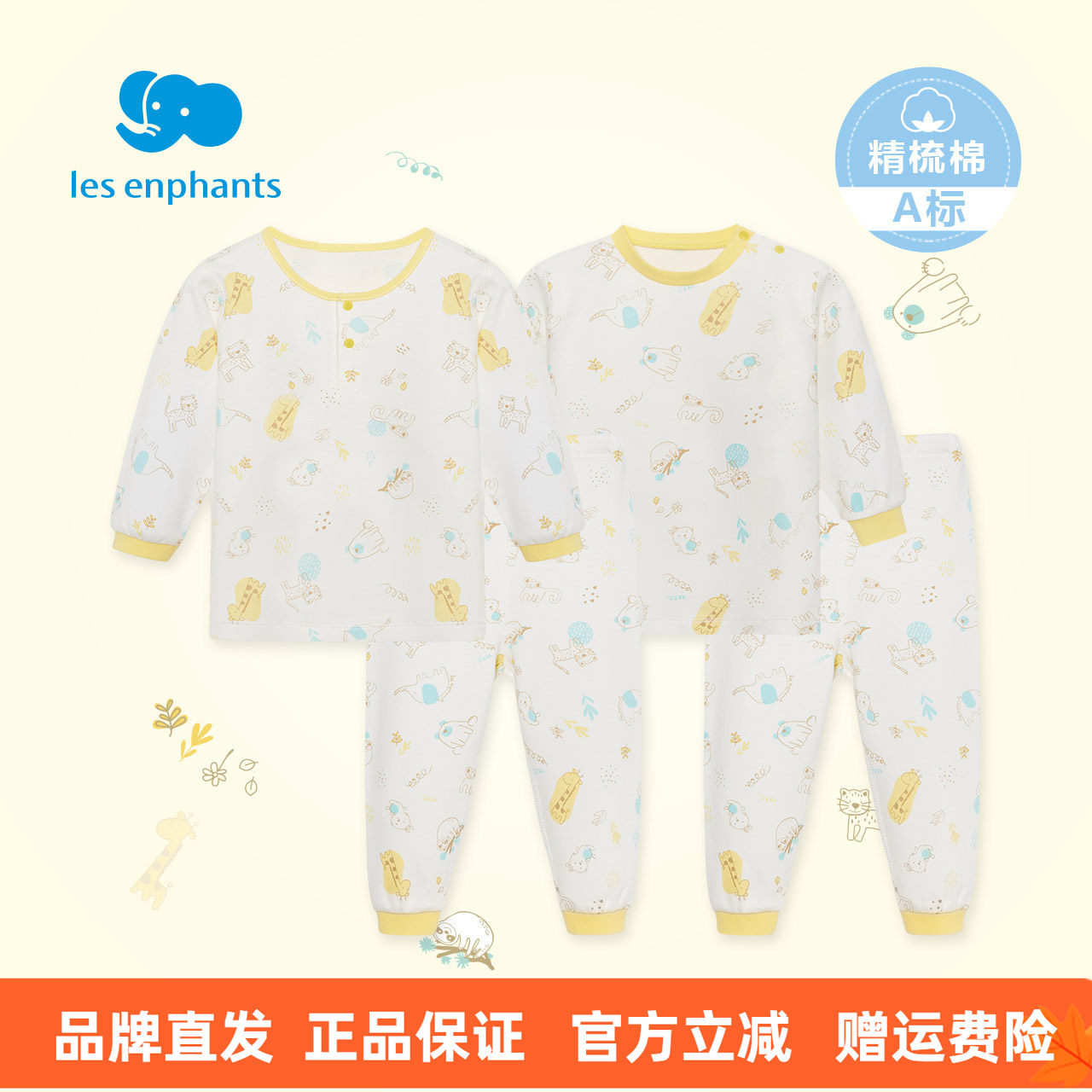 丽婴房男女宝宝纯棉长袖内衣套装儿童保暖睡衣睡裤家居服春秋冬新,童装/婴儿装/亲子装,内衣套装,淘宝优惠券,粉丝福利购,淘宝优惠卷