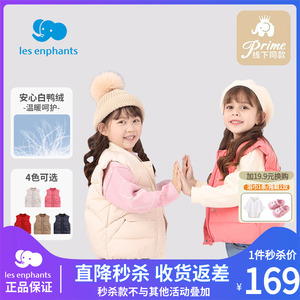 丽婴房儿童羽绒背心男女童宝宝保暖马甲冬装外套上衣商场同款新款