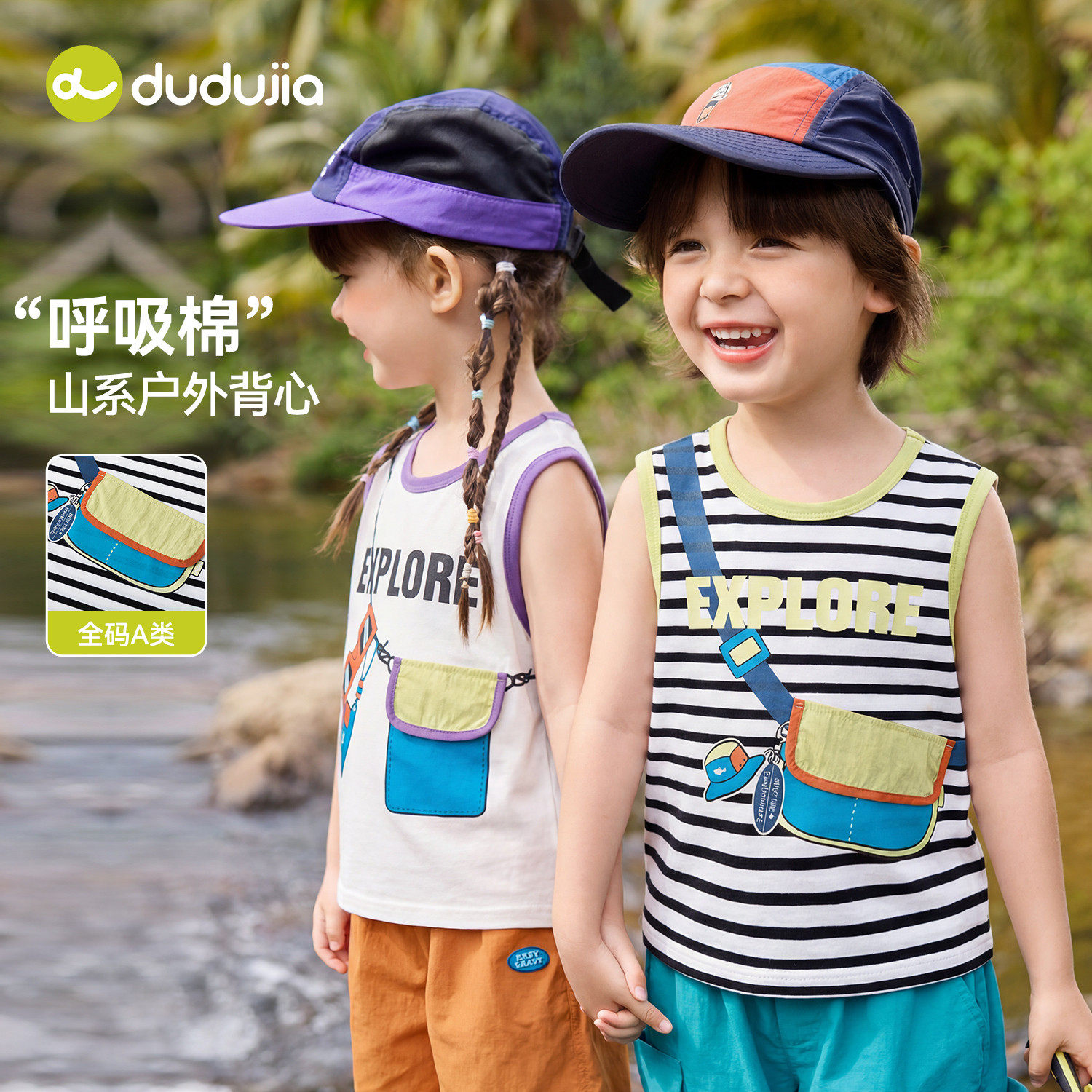 【夏款上新】嘟嘟家女童背心吊带儿童内搭男童夏季上衣宝宝童装潮