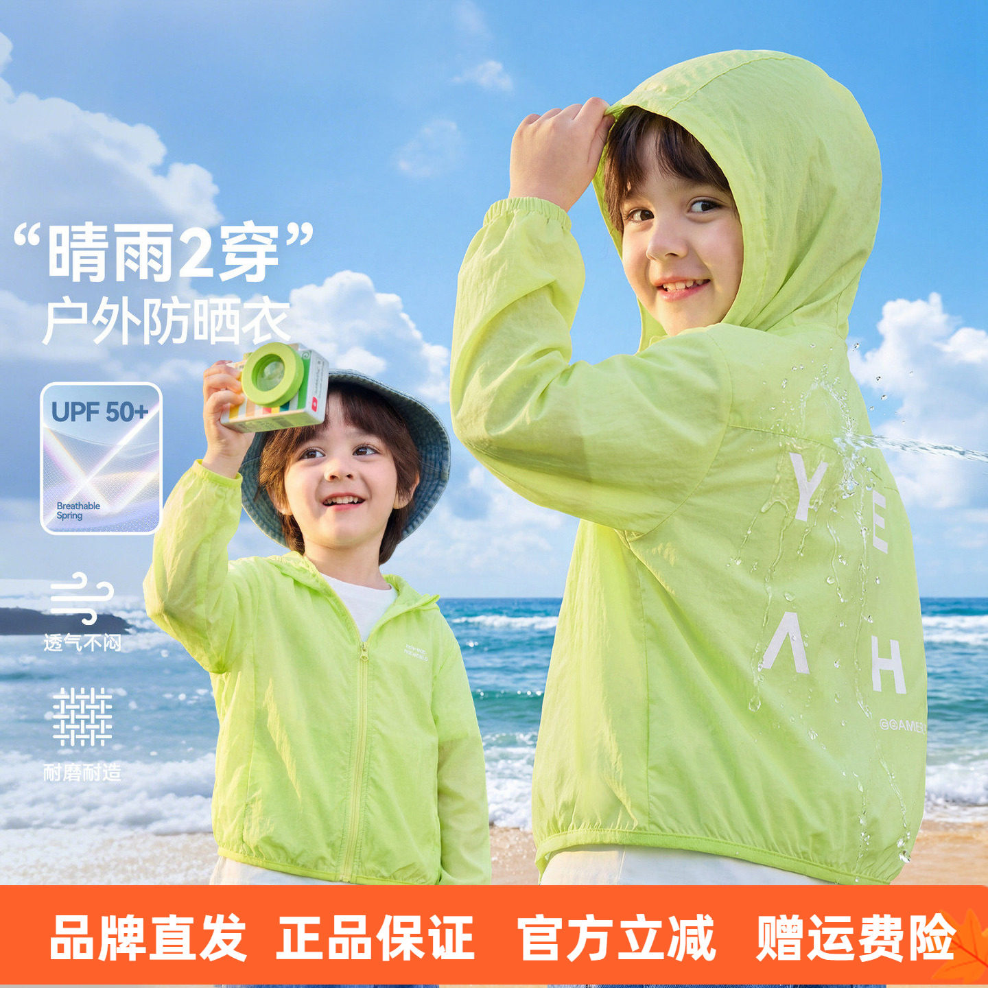 嘟嘟家[晴雨两穿]宝宝防晒衣春季儿童外套户外男童上衣女童童装图片