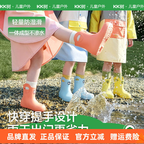 KK树儿童雨鞋男童超轻便女孩防滑防水雨靴宝宝上学专用幼儿园水鞋