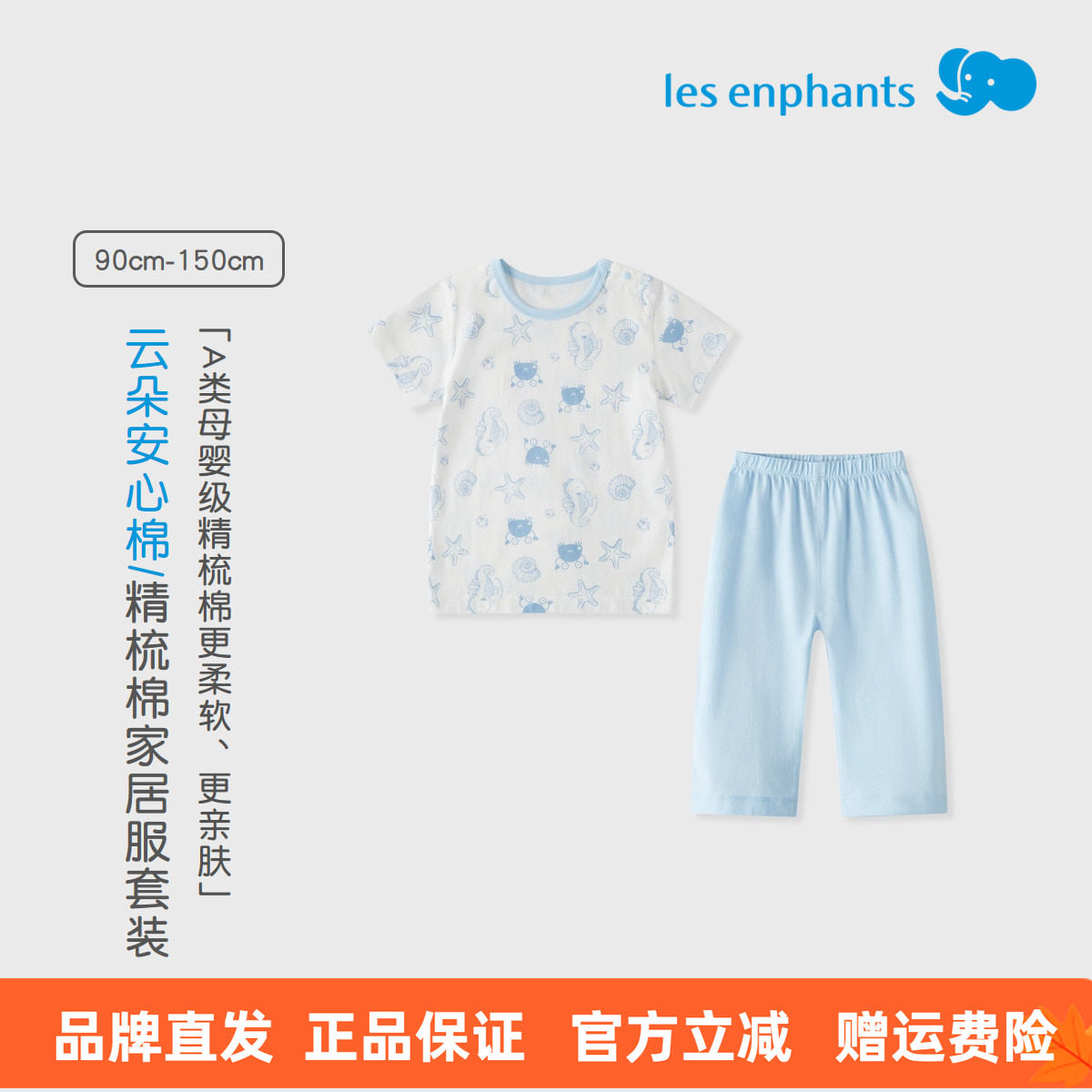 AA丽婴房【安心棉】2026夏季新品男女童满印纯棉家居内衣套装