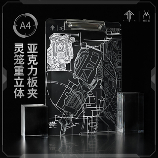 【现货】蛛云社Studio 灵笼重立体亚克力文件夹官方正版授权周边