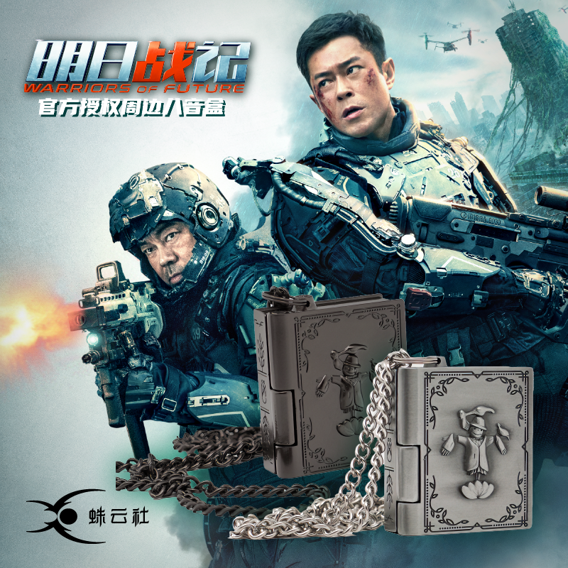 【现货】明日战记正版授权八音盒项链吊坠音乐盒情侣