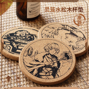 【现货】蛛云社Studio 灵笼原创水松木杯垫官方正版授权周边手办
