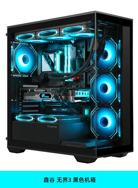 鑫谷无界3海景房机箱台式机ATX 360水冷主机箱白色黑色无立柱侧透
