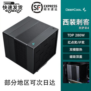 九州风神阿萨辛4风冷散热器7热管280W 内存避位 镜面铜底磁吸顶盖