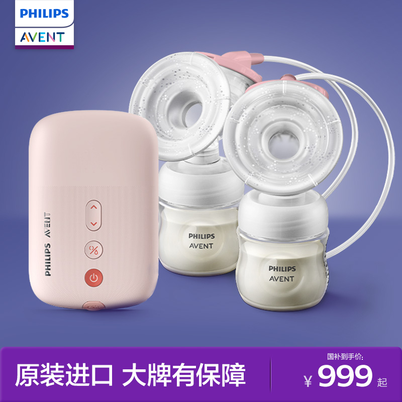 飞利浦新安怡进口双边电动吸奶器