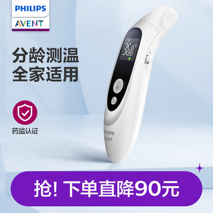 飞利浦新安怡体温计家用精准医用耳温枪红外婴儿专用宝宝分龄测温