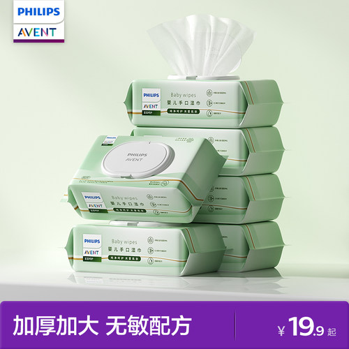 飞利浦新安怡婴儿手口专用湿巾