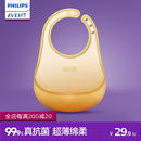 飞利浦新安怡宝宝吃饭围兜婴儿围嘴辅食饭兜超软硅胶儿童防水防油