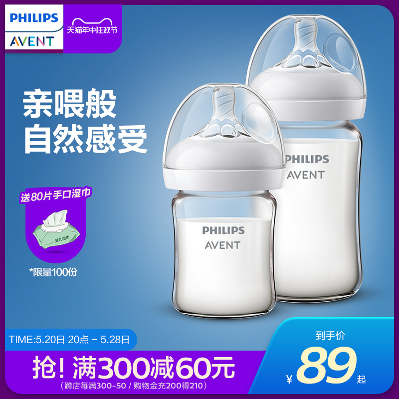 飞利浦新安怡玻璃奶瓶婴儿新生0到3-6个月一岁以上宝宝防呛防胀气