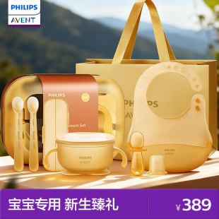 飞利浦新安怡新生婴儿礼盒新生儿宝宝出生见面礼新生必备用品送礼