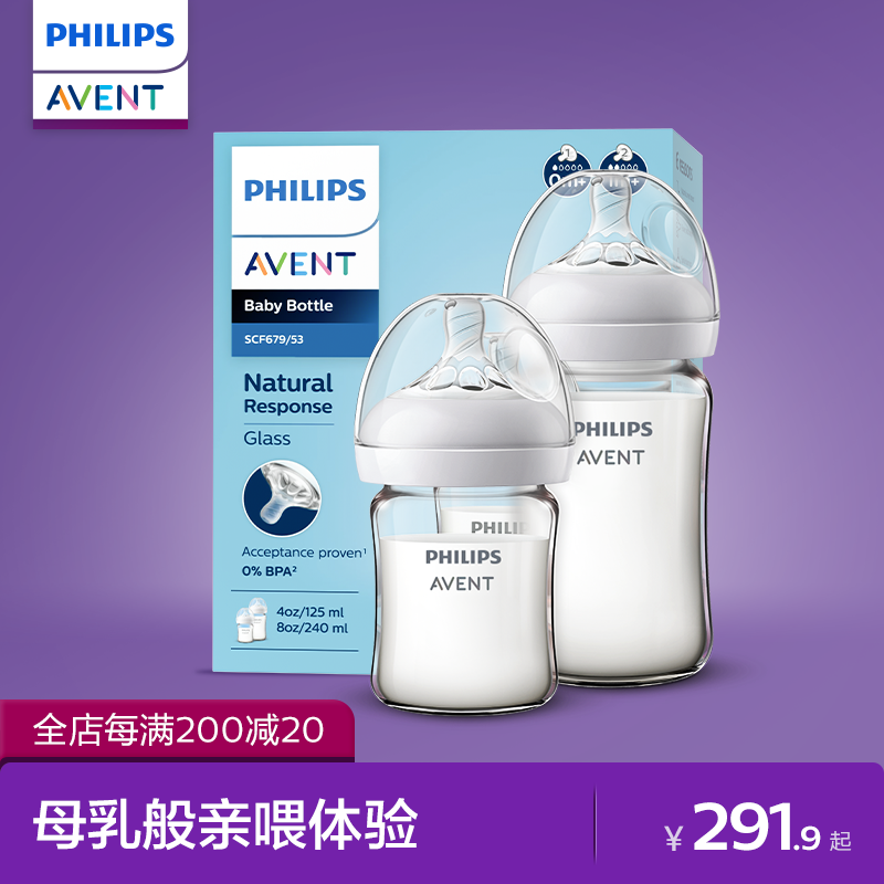 AVENT/新安怡婴儿宽口径玻璃奶瓶