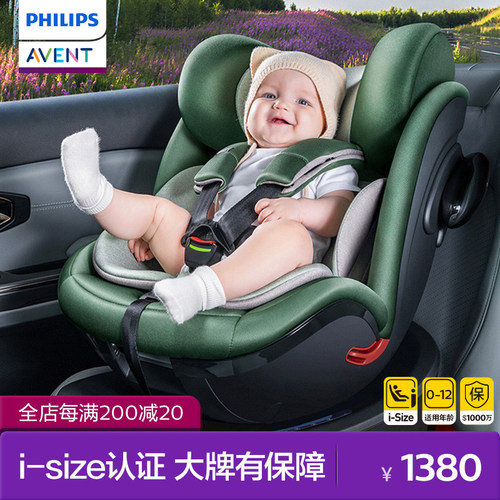 飞利浦新安怡0到12岁安全座椅