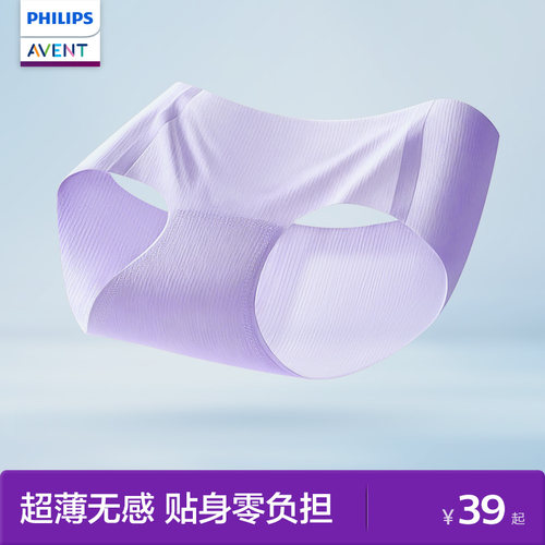 飞利浦新安怡超薄速干旅行内裤透气抗菌无痕可水洗中腰女三角短裤