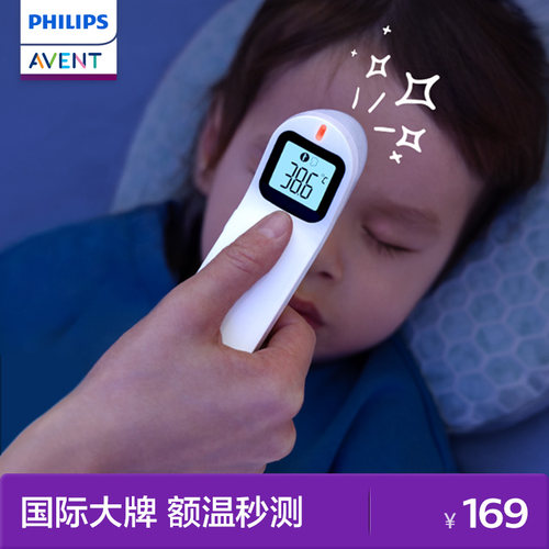 额温秒测精准快速】飞利浦额温枪