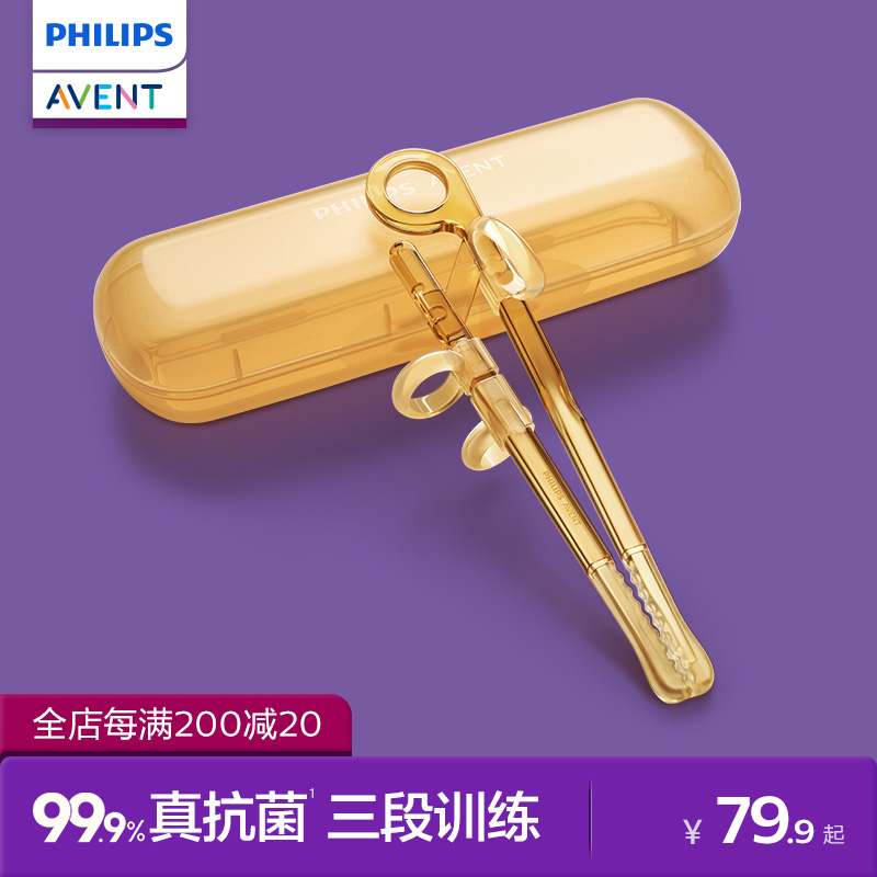 新安怡三阶成长训练筷