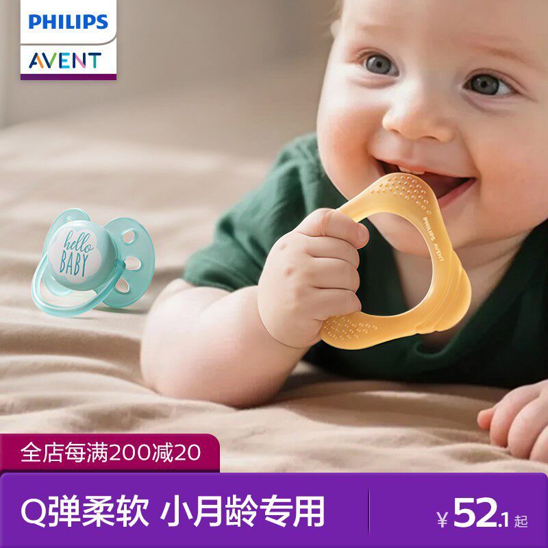 飞利浦新安怡牙胶婴儿小月龄磨牙棒防吃手咬咬胶宝宝口欲期46个月