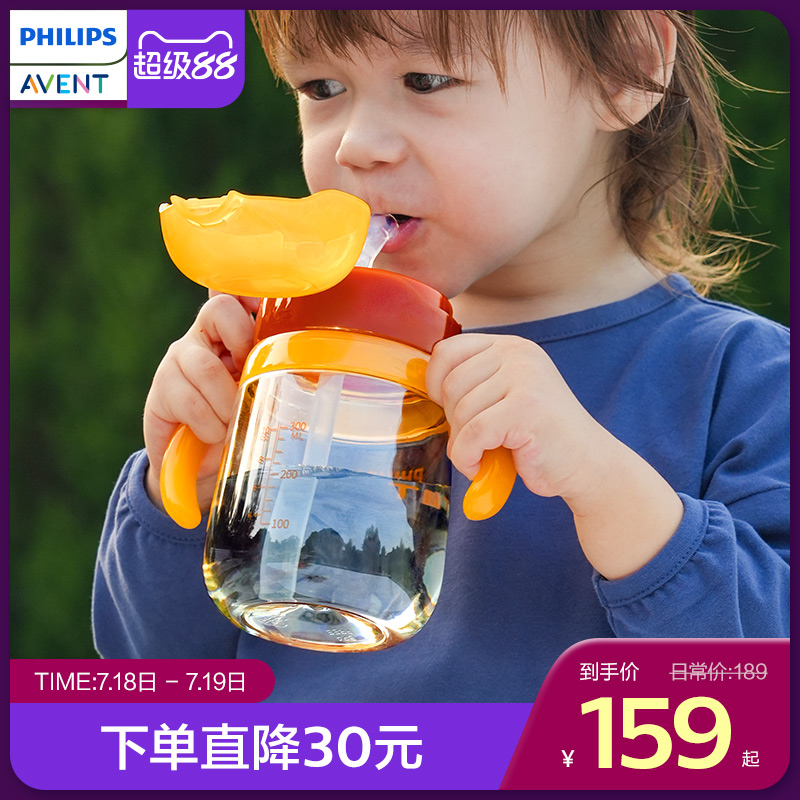 新安怡ppsu材质吸管杯
