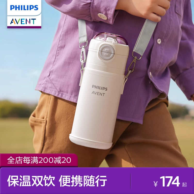 飞利浦新安怡儿童保温杯大容量便携幼儿园男女宝宝上学直饮杯316
