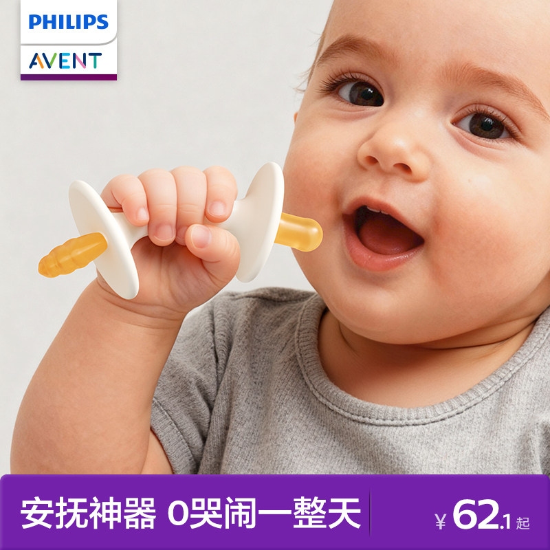 飞利浦新安怡婴儿牙胶6个月以上抓握宝宝出牙口欲期防吃手磨牙棒