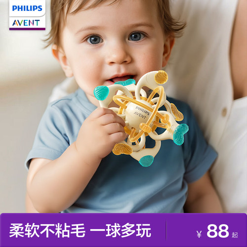 飞利浦新安怡曼哈顿手抓球牙胶宝宝磨牙食品级硅胶婴儿防吃手玩具