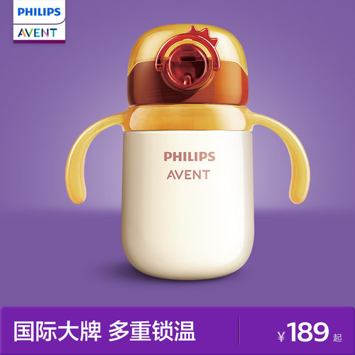 新安怡儿童保温杯不锈钢杯