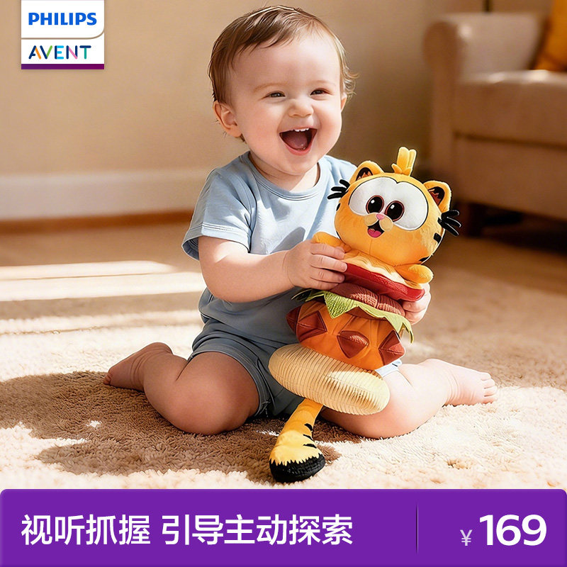 飞利浦新安怡新生儿婴儿床铃悬挂式音乐拉铃益智摇铃安抚玩具挂件,玩具/童车/益智/积木/模型,床铃/床挂,淘宝优惠券,粉丝福利购,淘宝优惠卷