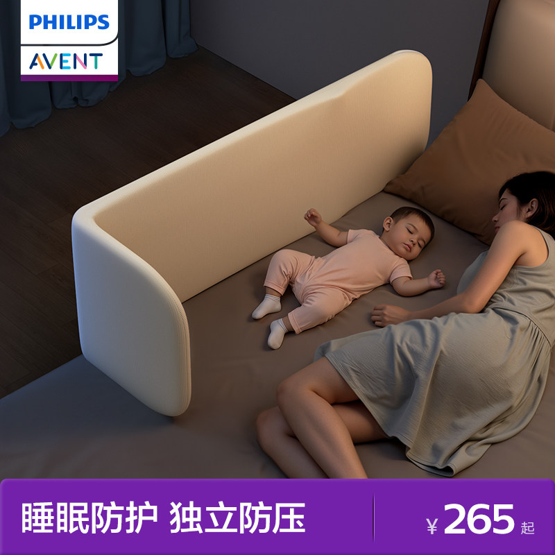 飞利浦新安怡免安装婴儿宝宝床防护栏一面床围栏儿童防摔单侧床边