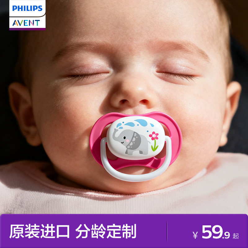 飞利浦新安怡进口超软安抚奶嘴0到3-6个月防胀气安抚新生婴儿宝宝,婴童用品,奶嘴/安抚奶嘴,淘宝优惠券,粉丝福利购,淘宝优惠卷