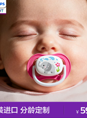 飞利浦新安怡进口超软安抚奶嘴0到3-6个月防胀气安抚新生婴儿宝宝